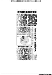 若手農家、暑さ警戒 作業効率低下、休憩増える 気象協会調べ