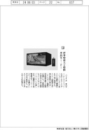 パイオニア/停車時最大2時間 車内Wi―Fi