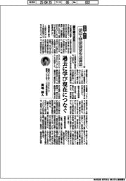 中堅・中小 鉄鋼・非鉄経営の最前線(62)語り継ぐ文化