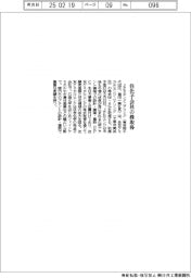 JFEエンジ、住化子会社の株取得