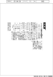 TDK、設備投資8000億円に上方修正 エナジー応用製品強化