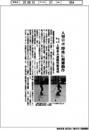 ATR・京大、人型ロボの人間並み運動性能達成 即座に複雑動作