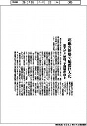 東大など、超低角断層で地震巨大化解明 予測精度向上