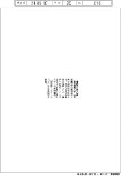 東京農大、跡見と高大連携