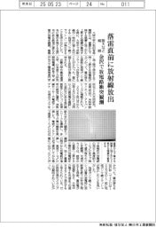 阪大など、落雷直前に放射線放出解明 金沢で放電路衝突観測