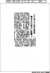 東大、嗅ぎ分け能力に影響 におい嗅いで0.3秒後の脳活動