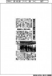 福島県など、再生エネ展開く 200社・団体一堂に