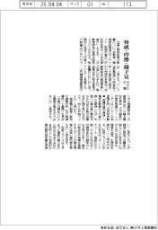 トランプ関税/脅威・停滞・様子見 中小に打撃
