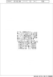 日本紙パルプ商事、26年度下期に本社を移転