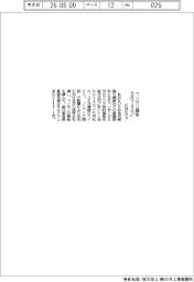 ENEOS、5月ベンゼン価格を740ドルに