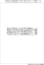西尾レントオール、京都府久御山町と災害協定締結