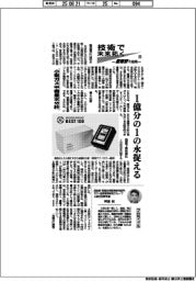 技術で未来拓く 産総研の挑戦(375)小型ガス中微量水分計