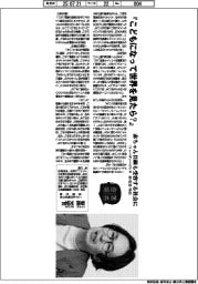 著者登場/沓掛光宏氏『こどもになって世界を見たら?』