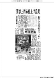 次代を担う中部企業(6)小沢精密工業 要求上回る仕上げ品質