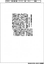 都など、理系企業見学ツアー 女子中高生向け