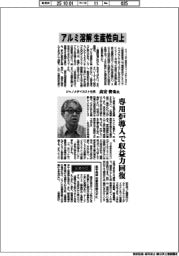インタビュー/ジャノメダイカスト社長・高安俊也氏 アルミ溶解の生産性向上