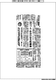 科学技術の潮流(315)高度化する生成AI、人・社会の安全性議論