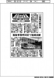 目指すは未来 万博で注目 大阪・中小企業(7)三協電材製作所