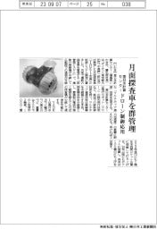 東日本計算センター、月面探査車を群管理 ドローン制御応用