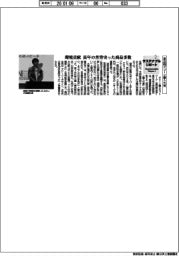 サステナブルリポート/第26回グリーン購入大賞
