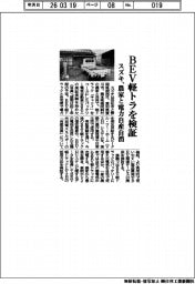 スズキ、BEV軽トラを検証 農家と電力自産自消