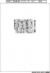 Liberaware、韓ロボ用AIと提携