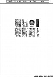 経営ひと言/三菱電機・武田聡CDO「AIを積極活用」