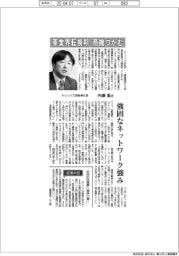 インタビュー/オリックス自動車社長・内藤進氏 車業界転換期、商機つかむ