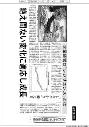 産業TREND/レジリエンス経営の未来(1)企業経営の「レジリエンス」とは