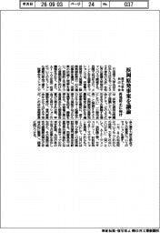 原子力学会が秋の大会 浜岡原発事案、再発防止へ議論