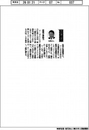 経営ひと言/トヨタ車体・松尾勝博社長「経験が原動力」