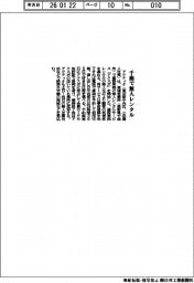 アクティオ、千曲で無人レンタル