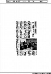 名古屋市大・豊田工大が医工連携 イノベ創出