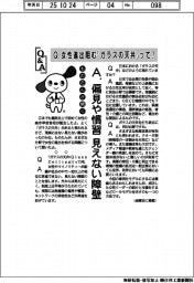 ものたんが聞く/女性進出阻む「ガラスの天井」って?