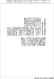 内閣府、学術会議法人化の素案作成 独立後も統治担保