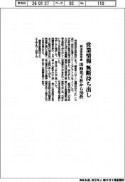 明治安田生命、営業情報を無断持ち出し 出向先4社から39件