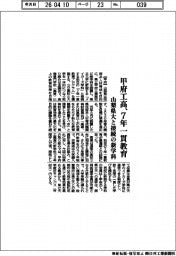 甲府工高、7年一貫教育 山梨県大と接続の新学科
