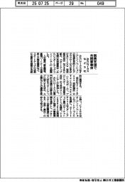 みらいワークスなど5社、新興支援で共同事業体