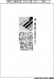 セーラー万年筆/間違い剥がして消せるボールペン