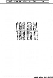ミネベア、芝浦電子TOBを来月11日まで延長