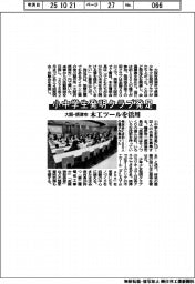 小中学生発明クラブ発足 大阪・摂津市、木工ツールを活用