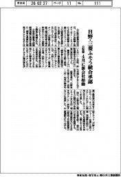 公取委、日野・三菱ふそうの統合承認 4月に新会社始動
