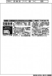 工場管理7月特別増大号/現場発 工場収益をアップするマネジメント革新