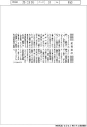 産業春秋/〝啓蟄〟と経営の設計図