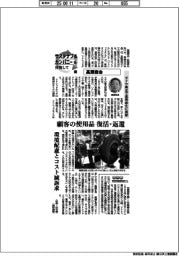 サステナブルカンパニーを目指して(31)高瀬商会 タイヤ再生で長寿命化に貢献