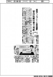 ドコモビジなど、富山伝統行事で実証 透明ディスプレーに即時翻訳