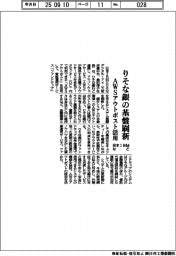 日本IBMなど、りそな銀の基盤刷新 AWSアウトポスト活用