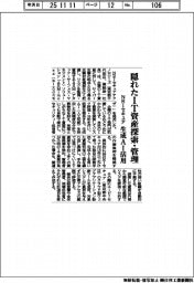NRIセキュア、隠れたIT資産探索・管理 生成AI活用