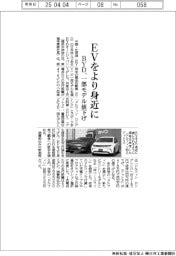 BYD、EVをより身近に 一部モデル値下げ