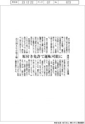 警察庁、出力抑えた小型2輪 原付き免許で運転可能に